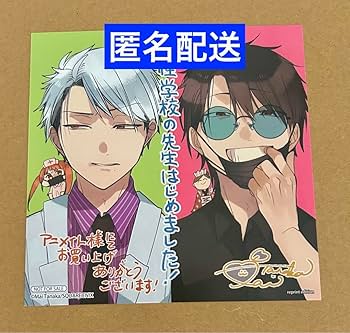 妖怪学校の先生はじめました！ 色紙 応募者全員サービス ポスター 28th Amazon.co.jp: 妖怪学校の先生はじめました 特典色紙 学園長